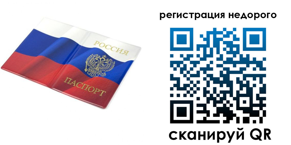временная регистрация собственник в Ступино