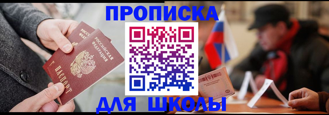 прописка поиск в Ступино