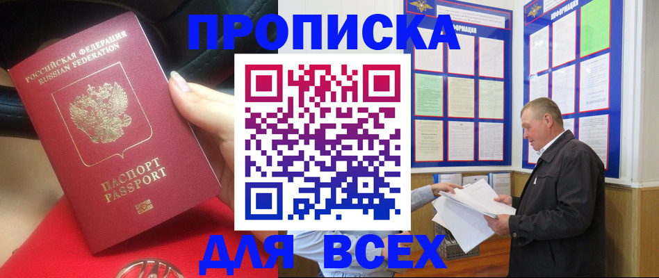 временная регистрация надежно в Ступино