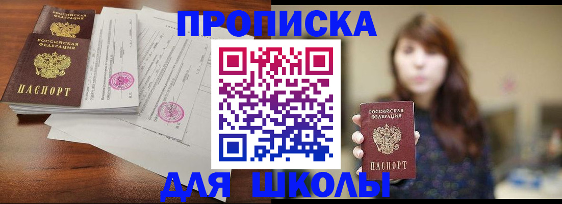 где прописаться в Ступино